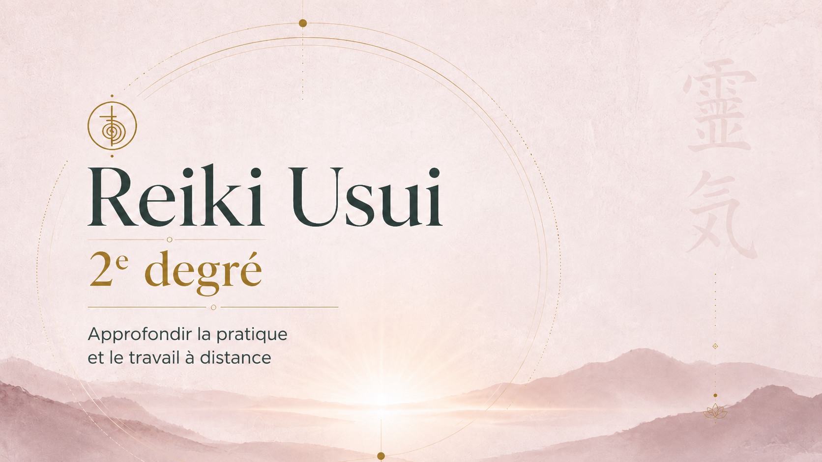 Formation Reiki Usui 2e degré à Saint-Avertin près de Tours, pour approfondir la pratique énergétique et le travail à distance.